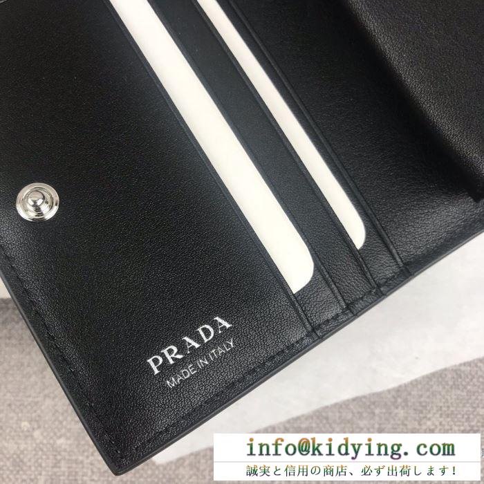 主張の強い新作を選びたい、こちら プラダ prada 質感で秋の気分を取り入れて 財布/ウォレット 2色可選 秋に向けて流行しそうな新作