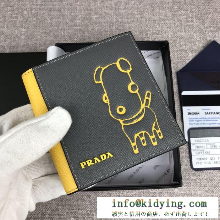 財布/ウォレット 新しい季節を思う冬までの新作 プラダ prada セレブにも愛用者多数秋冬ブランド 3色可選 この秋発売した新作を取り入れる