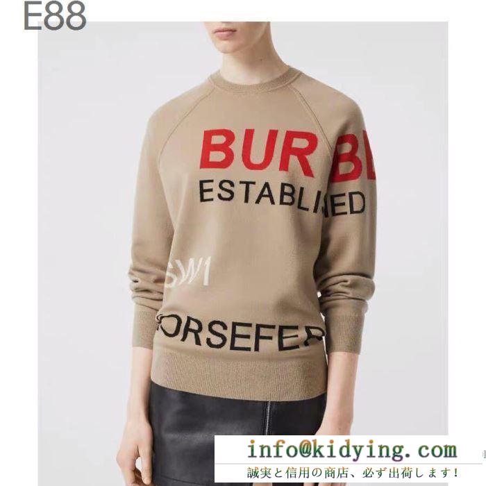 セレブたちにも多数愛された限定新品！Burberry バーバリー レディース セーター ファッション コピー 品質保証 80135861