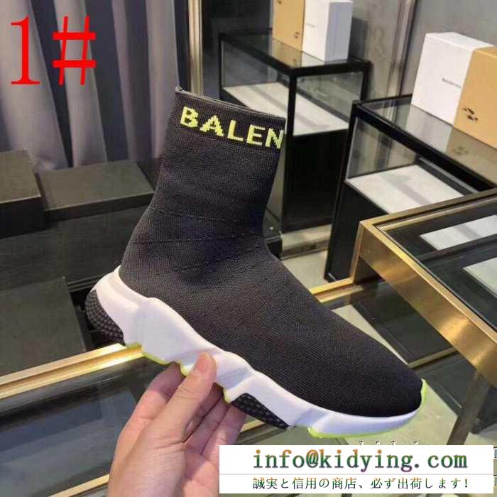 19/20AW 新作続々入荷中スピードトレーナー メンズ スニーカー balenciaga speed trainer バレンシアガ 保温性を強化したシンプルなデザイン男女兼用 2色可選