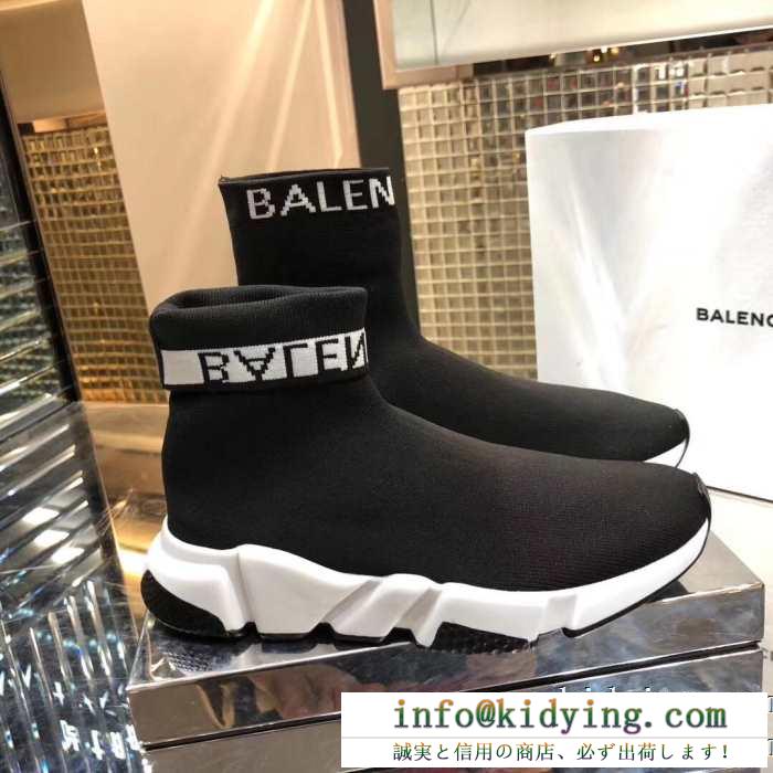 19/20AW 新作続々入荷中スピードトレーナー メンズ スニーカー balenciaga speed trainer バレンシアガ 保温性を強化したシンプルなデザイン男女兼用 2色可選