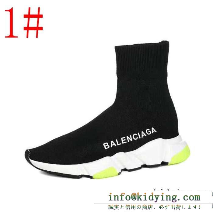 秋冬シーズンのための新作が揃う 男女兼用 メンズ スニーカー 多色可選 balenciaga speed trainer バレンシアガ スピードトレーナー 特に注目したい