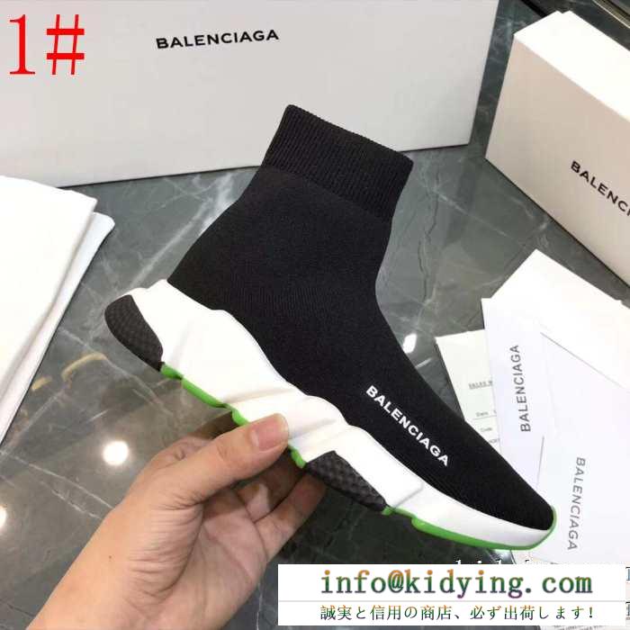 厳選された憧れの秋冬新品 2色可選 balenciaga speed trainer バレンシアガ スピードトレーナー 男女兼用 のストリート 流行を超えた定番シューズ