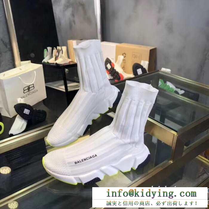 秋冬ヒット必至の新作アウターをご紹介のすっきりしたシルエット 多色可選 男女兼用 balenciaga speed trainer バレンシアガ スピードトレーナー メンズ スニーカー