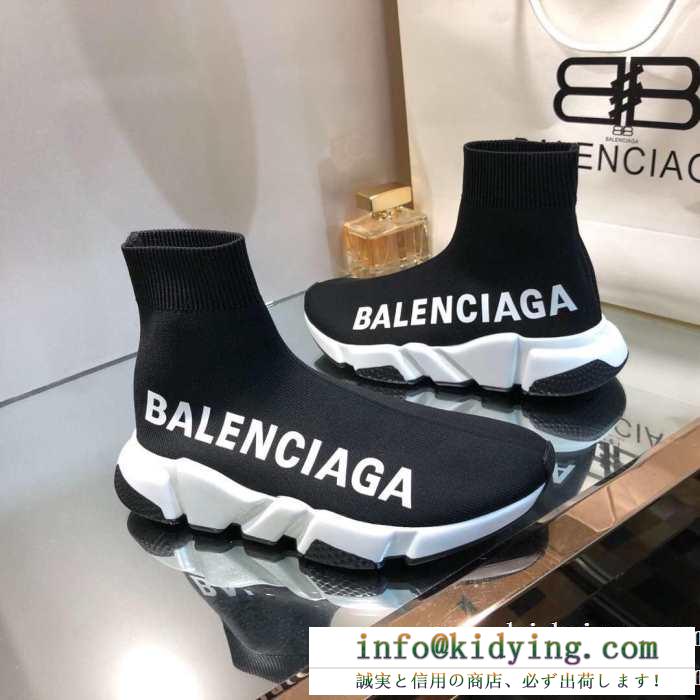 今年に入り注目の秋冬N級品!BALENCIAGA speed trainerコスパ最高のプライス バレンシアガ スピードトレーナー 2019年秋冬新色続々登場 男女兼用