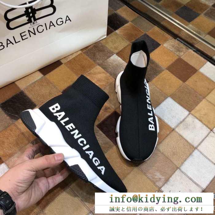 今年に入り注目の秋冬N級品!BALENCIAGA speed trainerコスパ最高のプライス バレンシアガ スピードトレーナー 2019年秋冬新色続々登場 男女兼用