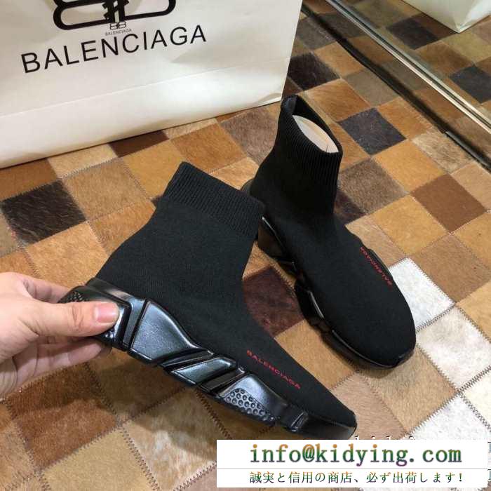 世界中のVIPが虜にする冬季爆買い 絶対的におしゃれ着こなし 男女兼用 balenciaga speed trainer 2019年一番 バレンシアガ スピードトレーナー メンズ スニーカー