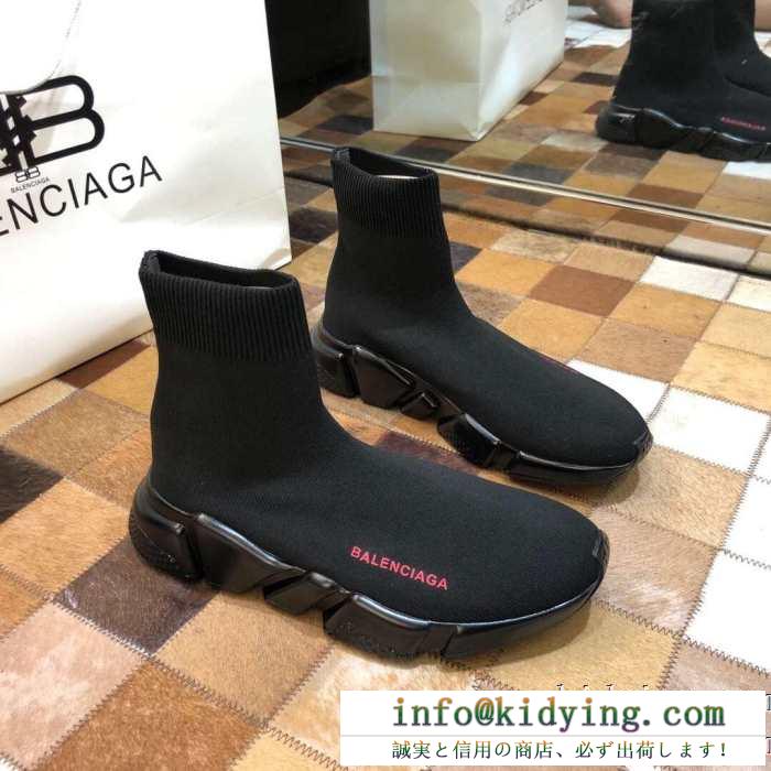 世界中のVIPが虜にする冬季爆買い 絶対的におしゃれ着こなし 男女兼用 balenciaga speed trainer 2019年一番 バレンシアガ スピードトレーナー メンズ スニーカー