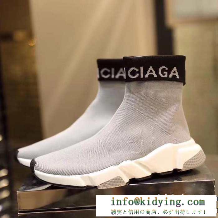 2019秋冬期間大活躍 男女兼用 balenciaga speed trainer バレンシアガ スピードトレーナースニーカー カジュアルの定番