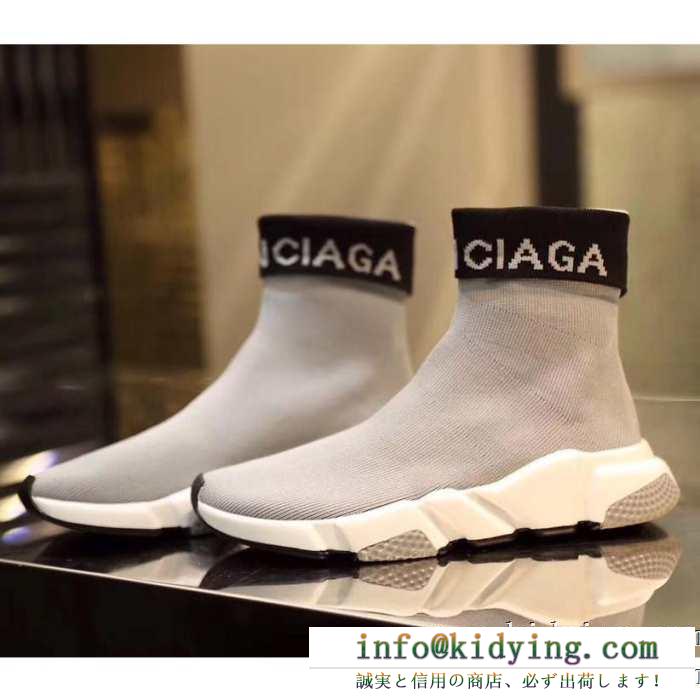 2019秋冬期間大活躍 男女兼用 balenciaga speed trainer バレンシアガ スピードトレーナースニーカー カジュアルの定番