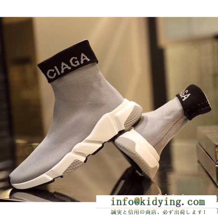 2019秋冬期間大活躍 男女兼用 balenciaga speed trainer バレンシアガ スピードトレーナースニーカー カジュアルの定番