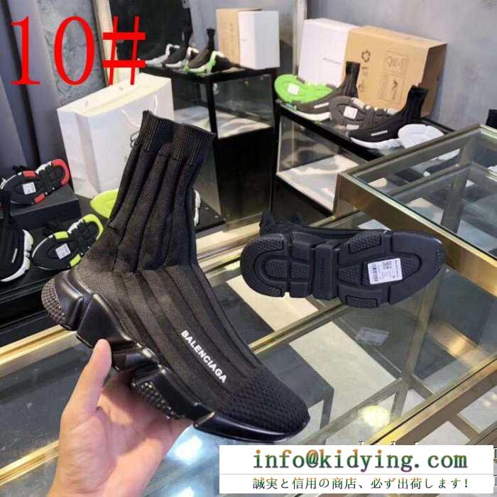 2019年秋冬 男女兼用 多色可選 balenciaga speed trainerメンズ スニーカー バレンシアガ スピードトレーナー 今年の秋冬に新鮮な表情に