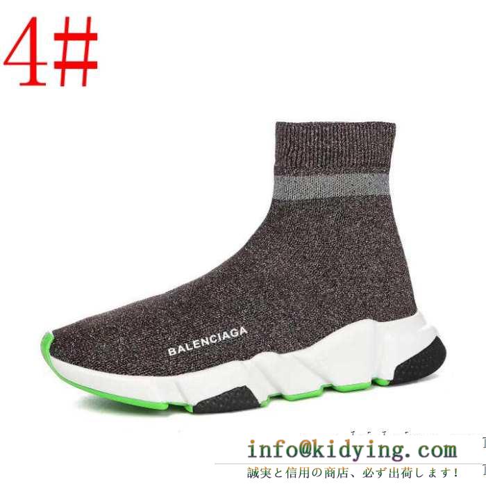 2019秋冬にも個性を出す新作の防寒着男女兼用 balenciaga speed trainer バレンシアガ スピードトレーナー メンズ スニーカー 多色可選