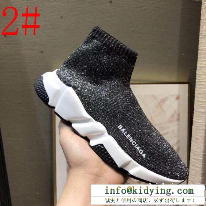 BALENCIAGA speed trainer バレンシアガ スピードトレーナー 秋先からスタートする新生活の必需品 男女兼用 メンズ スニーカー 2色可選