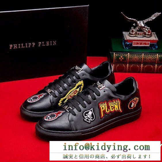 19ss完売必至夏季 関税補償新作限定大人可愛い philipp plein フィリッププレイン カジュアルシューズ 2色可選