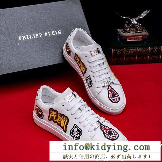 19ss完売必至夏季 関税補償新作限定大人可愛い philipp plein フィリッププレイン カジュアルシューズ 2色可選