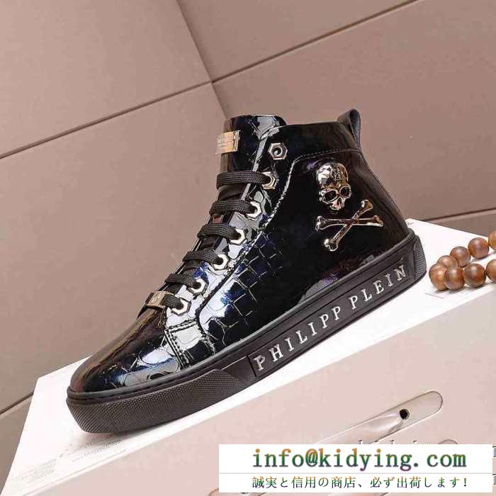 フィリッププレイン スニーカー メンズ コーデを魅力的に映る新品 philipp plein コピー high sneaker 