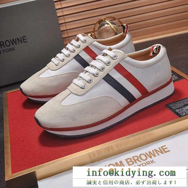 春物新作大人スタイリッシュ 3色可選 ランニングシューズ thom browne トムブラウン ss19春夏入荷人気のスピーディ