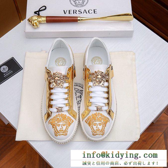 夏に通勤などに大活躍 ヴェルサーチ versace カジュアルシューズ 2019年春夏のトレンドの動向