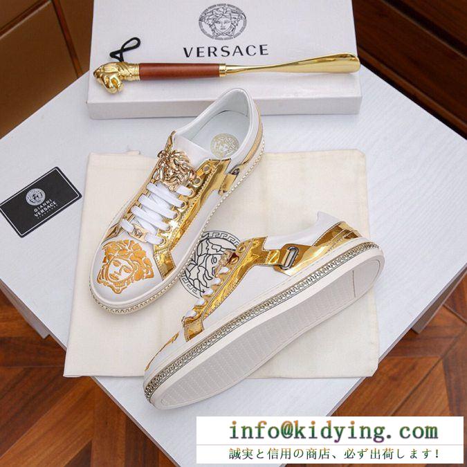 夏に通勤などに大活躍 ヴェルサーチ versace カジュアルシューズ 2019年春夏のトレンドの動向