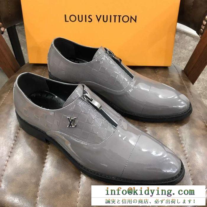 高品質×低価格　LOUIS VUITTONビジネスシューズスーパーコピーヴィトン 偽物 通販　独特な風合い　履きやすい1足　相性抜群　優れた通気性