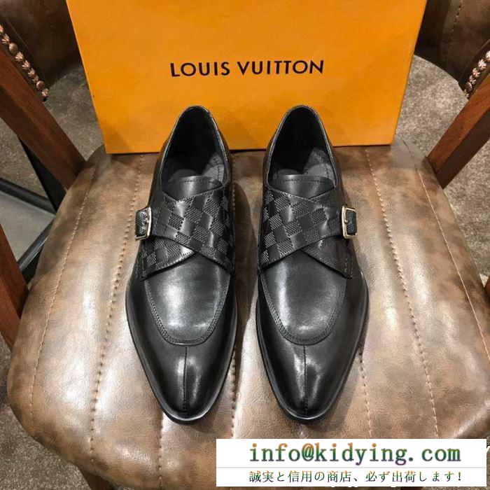 
LOUIS VUITTONビジネスローファースーパーコピーヴィトンシューズコピー　活力溢れる　2色選択可　足に優しい革靴　大人カジュアル