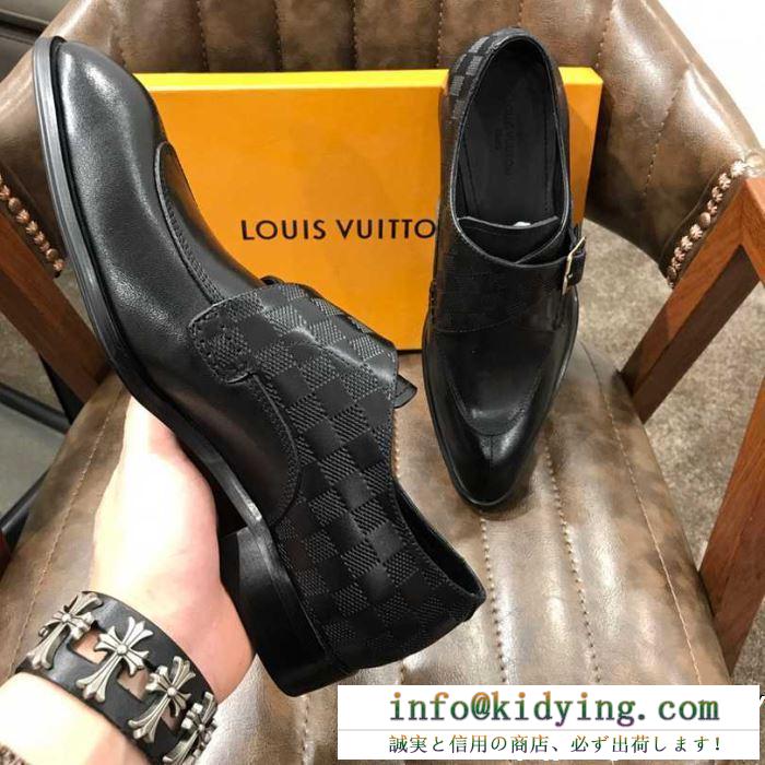 
LOUIS VUITTONビジネスローファースーパーコピーヴィトンシューズコピー　活力溢れる　2色選択可　足に優しい革靴　大人カジュアル