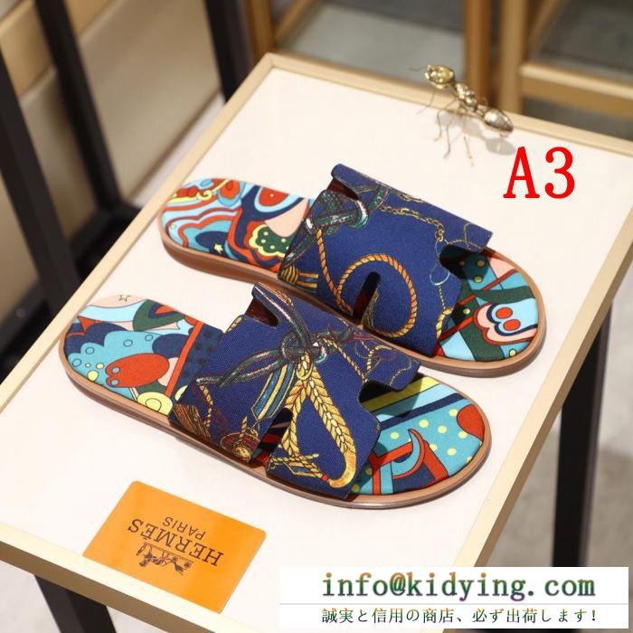 エルメス サンダル コピー 雑誌にも街頭にも大活躍アイテム hermes メンズ カジュアル ユニーク 大注目 多色可選 最安値