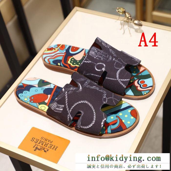 エルメス サンダル コピー 雑誌にも街頭にも大活躍アイテム hermes メンズ カジュアル ユニーク 大注目 多色可選 最安値