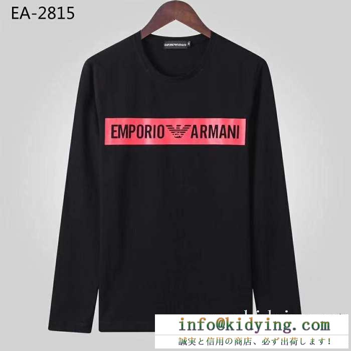 大満足の2019秋冬新作 アルマーニ armani 長袖tシャツ 2色可選 秋の装いをフレッシュに彩ってくれる予感