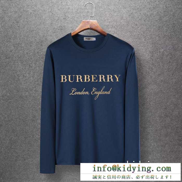 2019年秋冬人気新作の速報 バーバリー burberry 長袖tシャツ 4色可選 雑誌掲載で早くも話題の秋冬新作