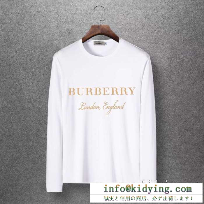 2019年秋冬人気新作の速報 バーバリー burberry 長袖tシャツ 4色可選 雑誌掲載で早くも話題の秋冬新作