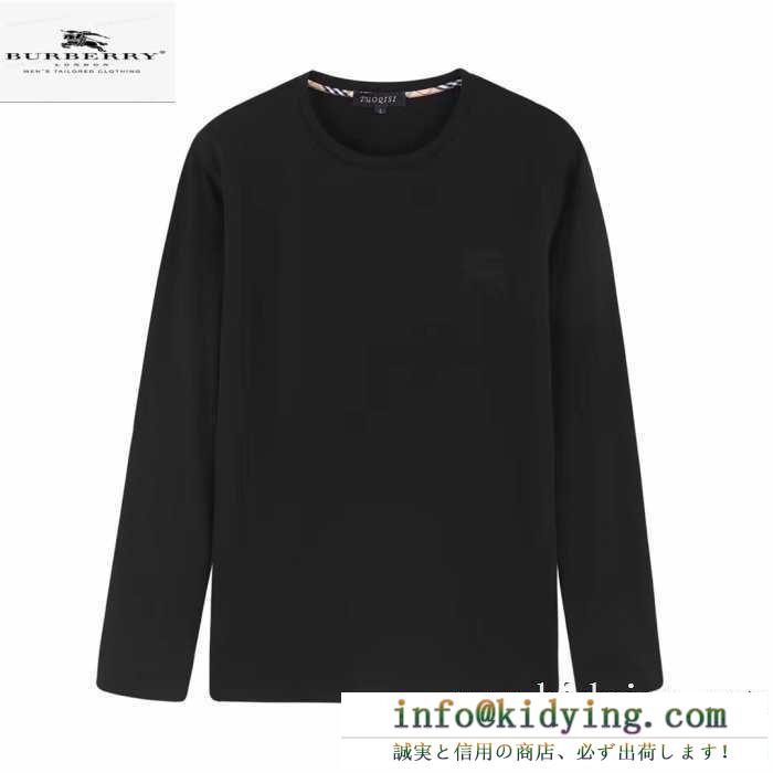 バーバリー burberry 長袖tシャツ 3色可選 2019年秋冬人気新作の速報 秋冬は斬新なスタイルが目立った