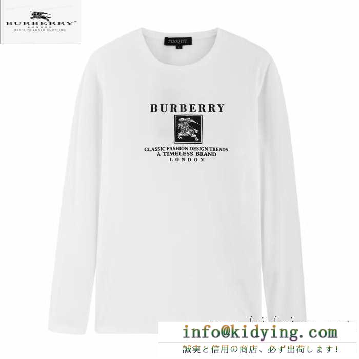 2019年秋冬人気新作の速報 バーバリー burberry 長袖tシャツ 3色可選 凛々とした秋冬の人気スタイル