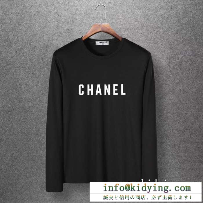 シャネル chanel 長袖tシャツ 多色可選 新生活をフレッシュに彩る2019秋冬新作 秋冬期間大活躍