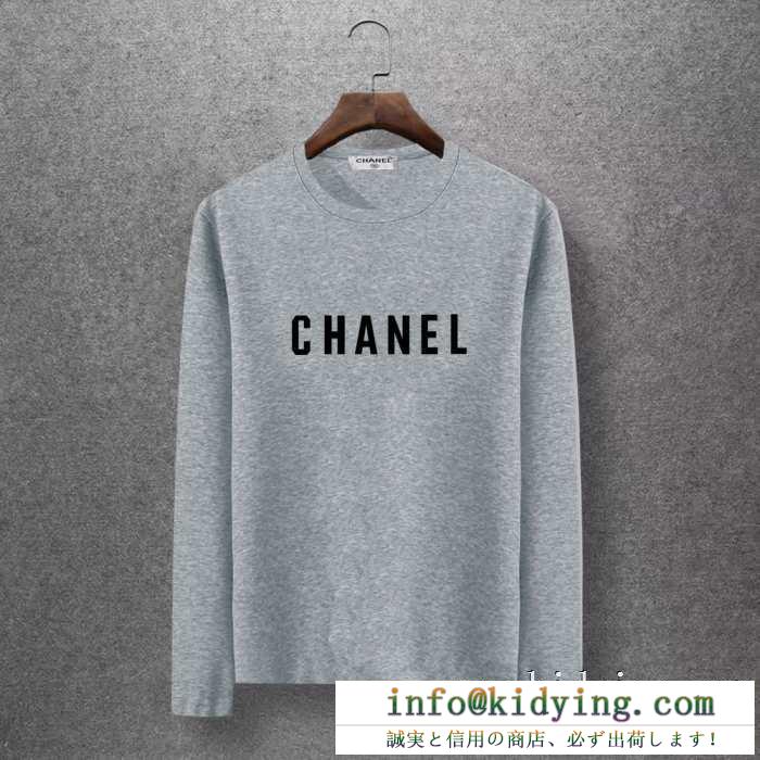 シャネル chanel 長袖tシャツ 多色可選 新生活をフレッシュに彩る2019秋冬新作 秋冬期間大活躍