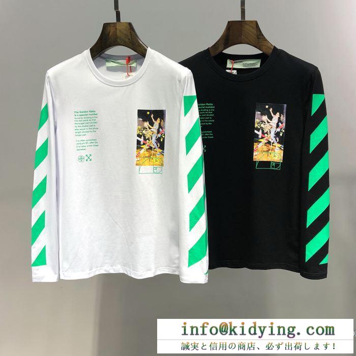 Off-White オフホワイト 長袖tシャツ 2色可選 ss19春夏入荷人気のスピーディ 春夏新作セレブ愛用