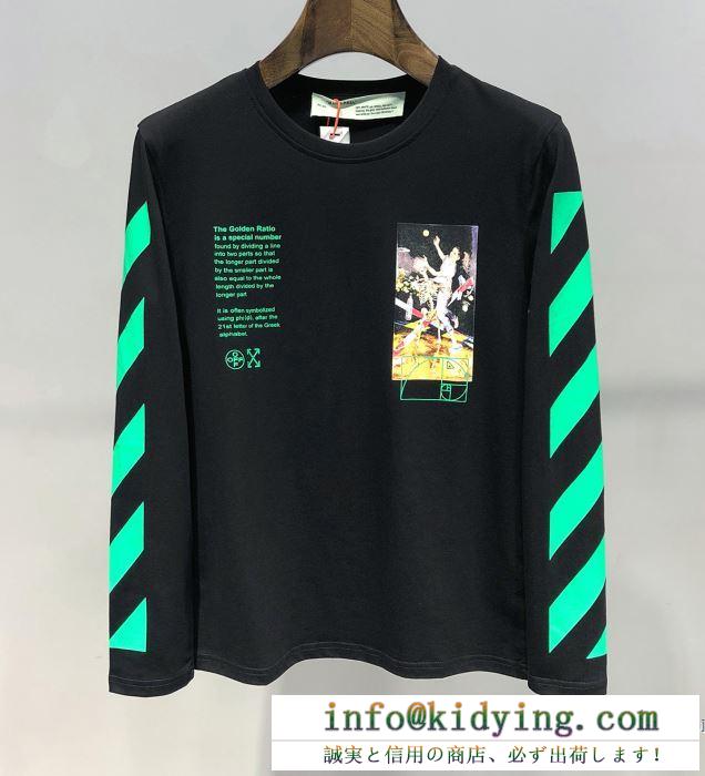 Off-White オフホワイト 長袖tシャツ 2色可選 ss19春夏入荷人気のスピーディ 春夏新作セレブ愛用