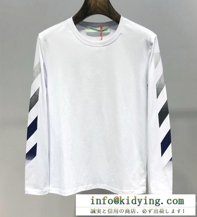 安心送料関税込夏らしい新品 off-white オフホワイト 長袖tシャツ 2色可選 19ss 待望の新作カラー