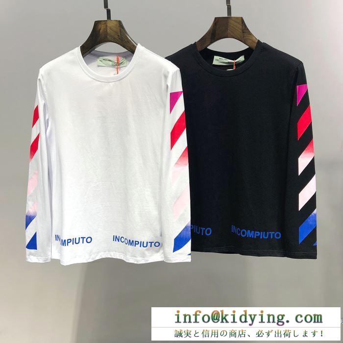 2019春新作正規買付 国内配送 off-white オフホワイト 長袖tシャツ 2色可選 雑誌掲載新作春夏入荷