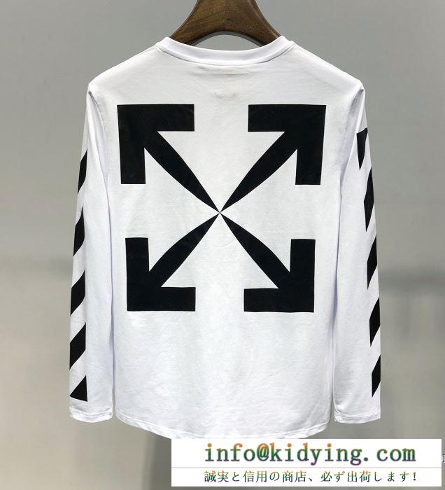 2色可選 長袖tシャツ off-white オフホワイト 春物１点限りvip顧客セール 2019春夏の流行りの新品