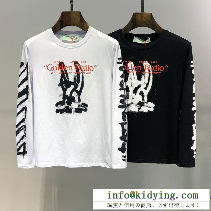 Off-White オフホワイト 長袖tシャツ 2色可選 2019春夏にも引き続き大活躍！カジュアルな雰囲気があり