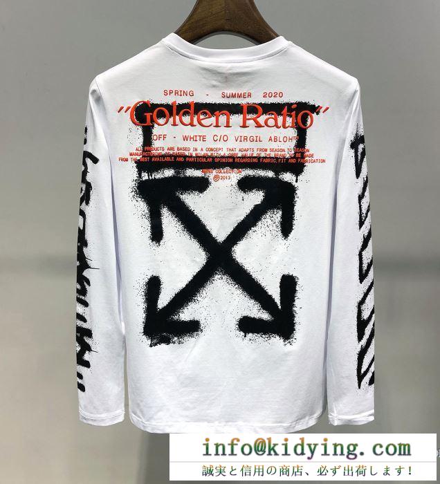 Off-White オフホワイト 長袖tシャツ 2色可選 2019春夏にも引き続き大活躍！カジュアルな雰囲気があり