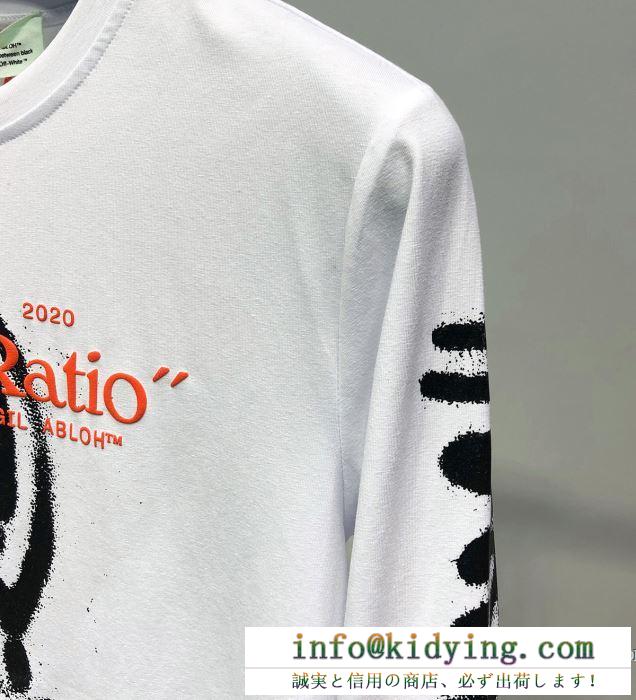 Off-White オフホワイト 長袖tシャツ 2色可選 2019春夏にも引き続き大活躍！カジュアルな雰囲気があり