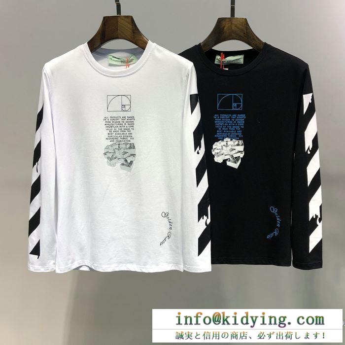 長袖Tシャツ 2色可選 2019人気お買い得アイテム 春夏で人気の限定新作 off-white オフホワイト