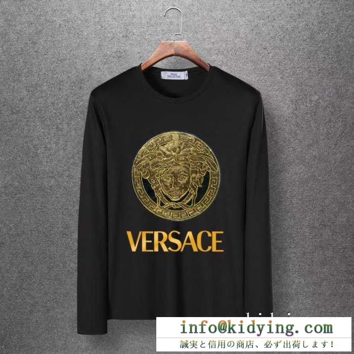 新生活をフレッシュに彩る2019秋冬新作 ヴェルサーチ versace 長袖tシャツ 4色可選 品薄になる超人気秋冬新作