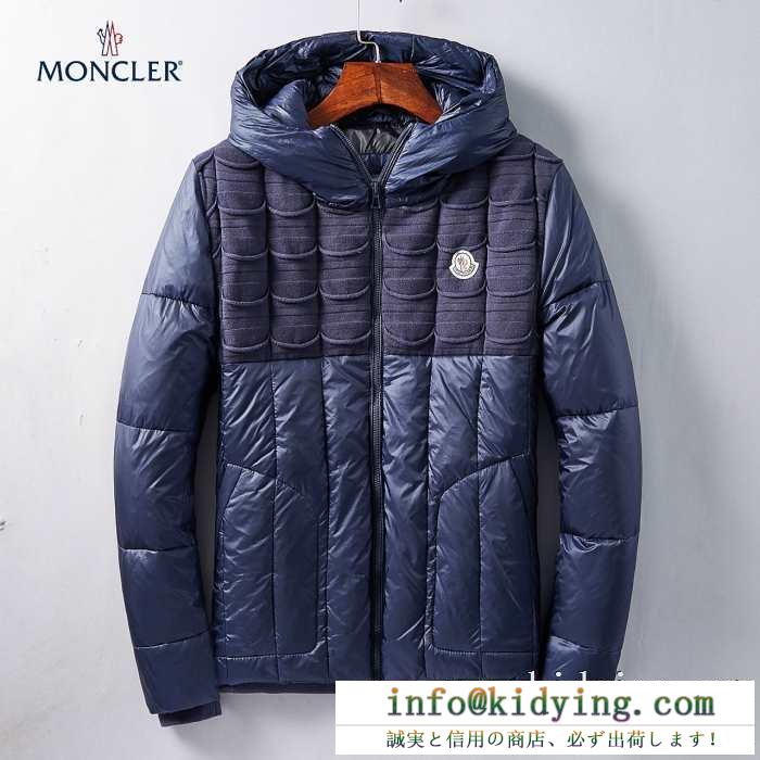 世界中のVIPが虜にする冬季爆買い   メンズ ダウンジャケット 秋冬期間大活躍 モンクレール MONCLER 冬を乗り越えるためのマストアイテム