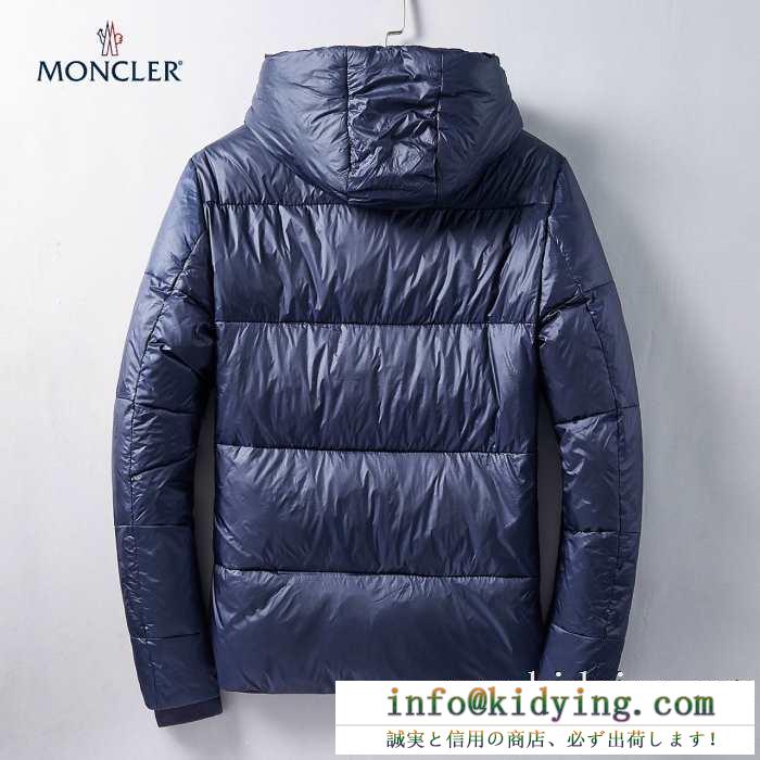 世界中のVIPが虜にする冬季爆買い   メンズ ダウンジャケット 秋冬期間大活躍 モンクレール MONCLER 冬を乗り越えるためのマストアイテム
