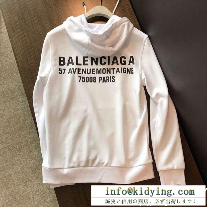 BALENCIAGA 　爆発的通販  バレンシアガ パーカーコピー　柔らかい肌触り落ち着いたスタイル　フード付き小顔効果抜群