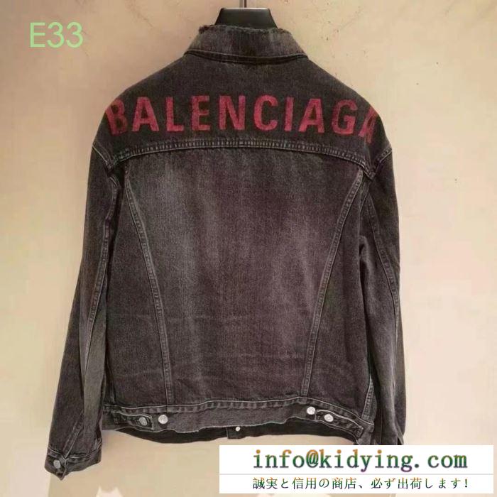バレンシアガ メンズ ジャケット 世界中で一番注目されたコレクション コピー ブラック balenciaga 日常 最低価格 534554txe031450
